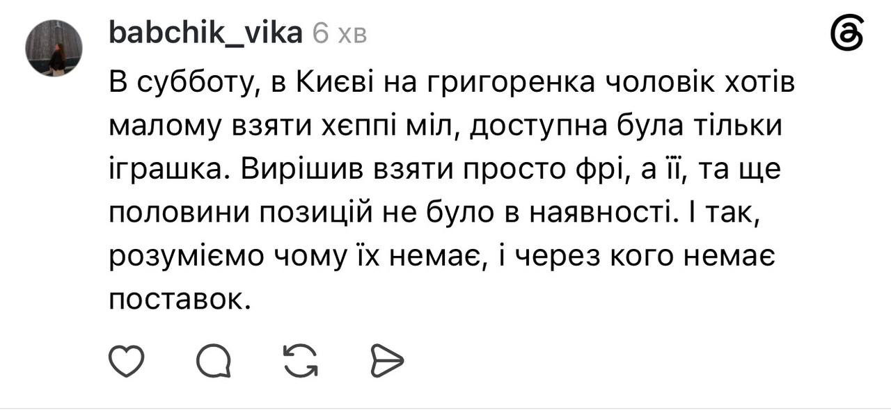 В McDonald's некоторые позиции меню стали недоступны: что происходит